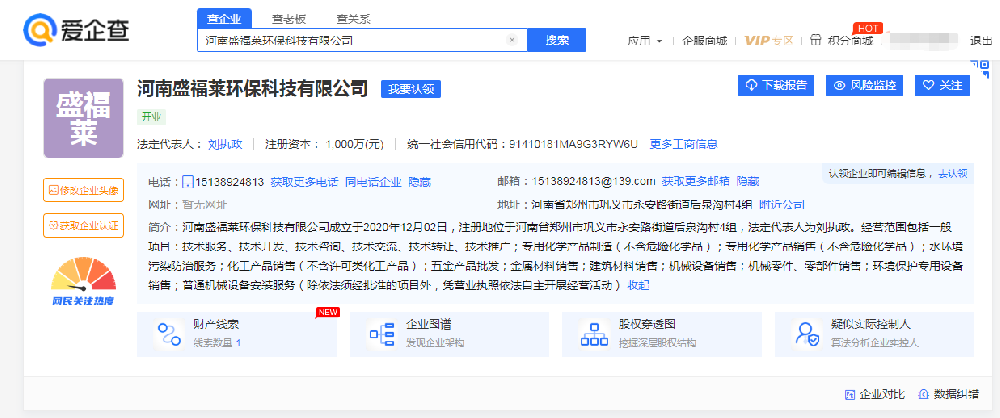 河南盛福萊環(huán)?？萍加邢薰緪?ài)企查信息