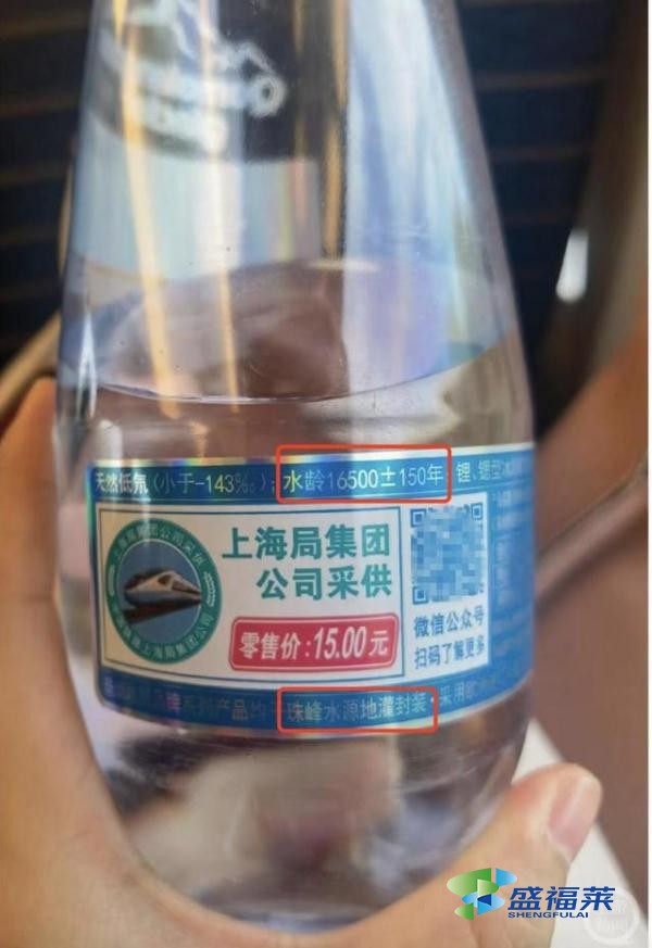 高鐵驚現(xiàn)“16500年”礦泉水，竟然才賣15元