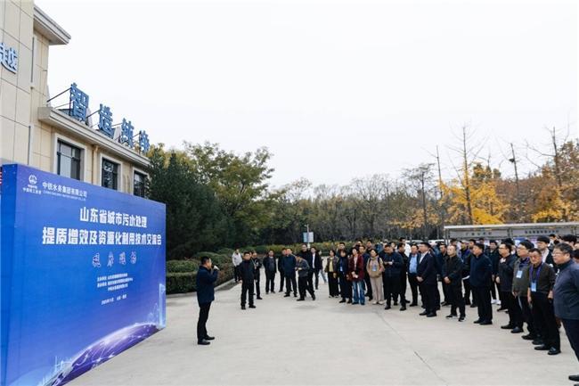 山東水務(wù)行業(yè)齊聚泰安 觀(guān)摩第四污水處理廠(chǎng)“智慧治水”新標(biāo)桿